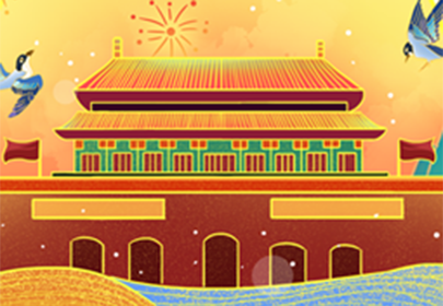 萬家團(tuán)圓迎中秋，四海歡騰慶國慶