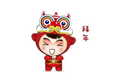 杭州山立給大家拜年啦！