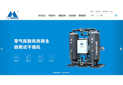 重磅來襲！杭州山立官網(wǎng)煥新上線！