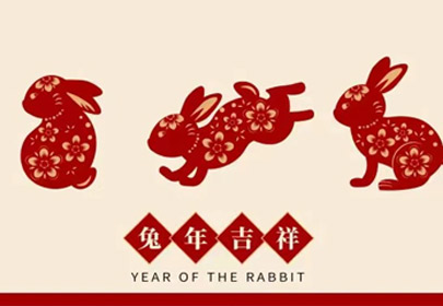 2023，杭州山立攜金兔賀歲！